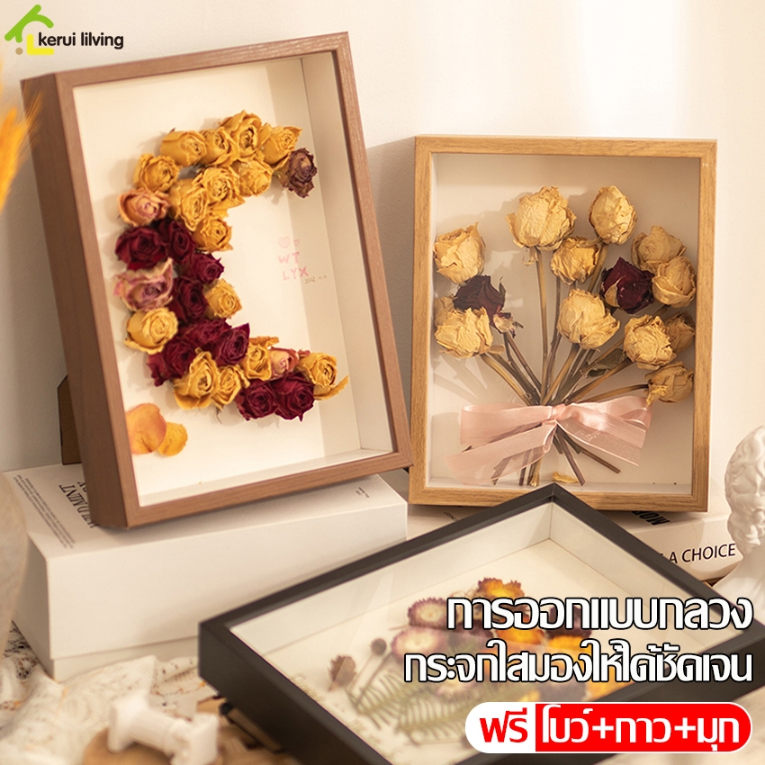 กรอบรูปดอกไม้แห้ง DIY แบบกลวง สไตล์เรียบง่าย กรอบรูป สามมิติ กล่องใส่ดอกไม้ มี 3 สีให้เลือก
