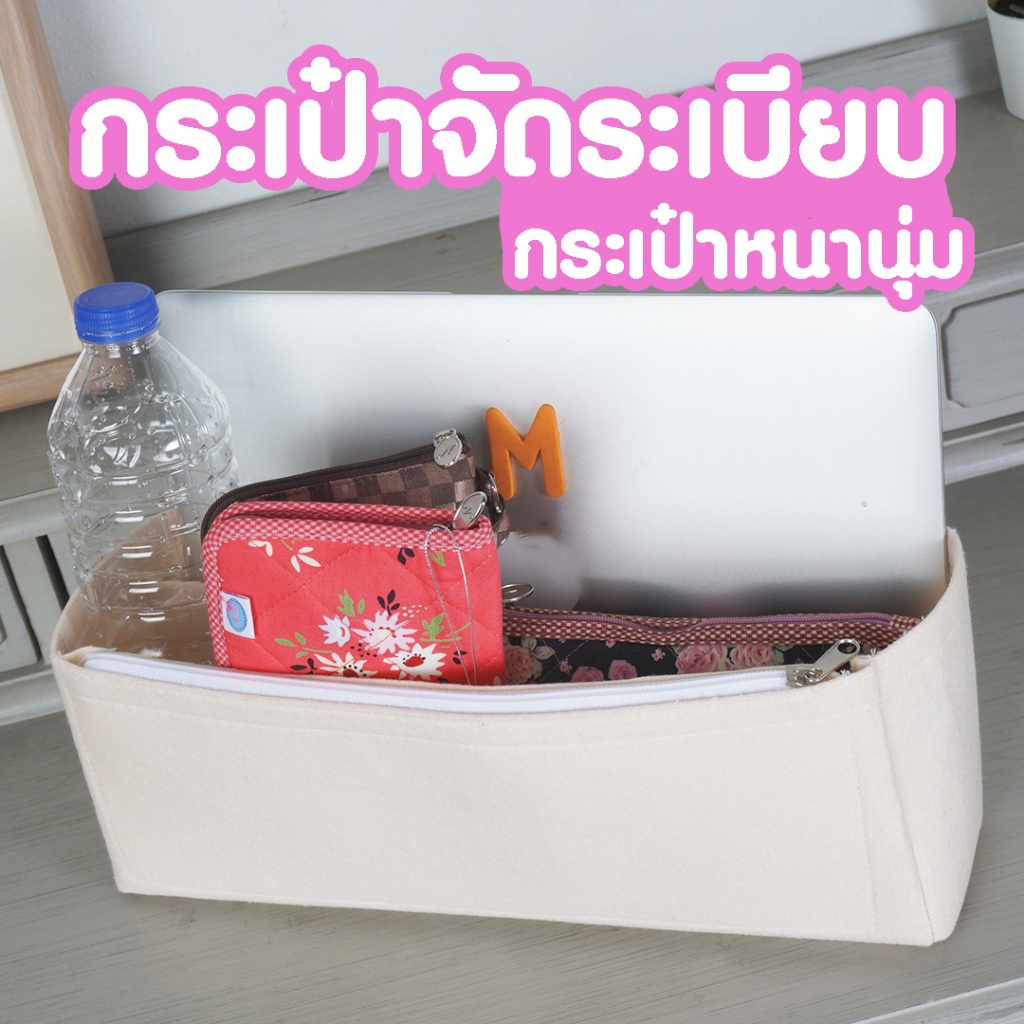 ซื้อ Nantita กระเป๋าจัดระเบียบสำหรับกระเป๋าหนานุ่ม TD002