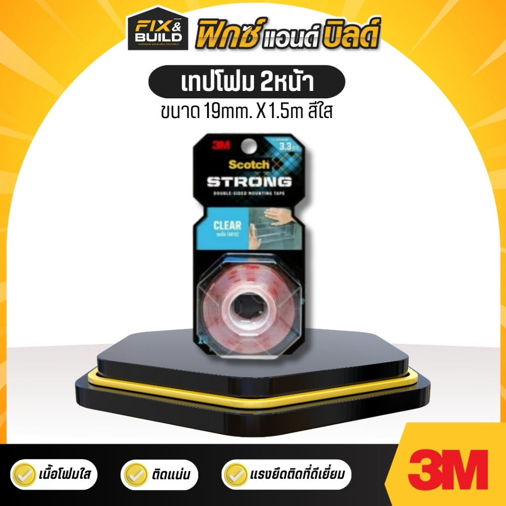 เทปโฟม สองหน้า ขนาด 19 mm. X 1.5m สีใส 3M กาวสองหน้า กาวโฟม เทปโฟม