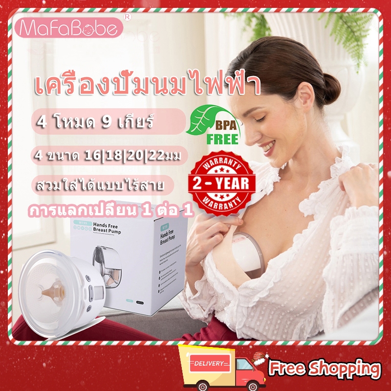 เครื่องปั๊มนมไฟฟ้า แฮนด์ฟรี เสียงเงียบ 3 โหมด ดูด 9 ระดับ ความจุเยอะ 150 มล. พร้อมหน้าแปลน 16+18+20+22มม. สําหรับเดินทาง