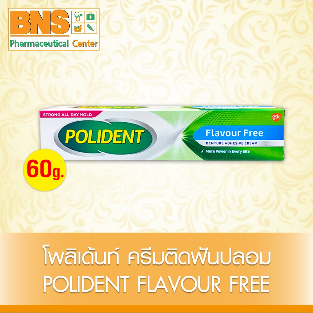 ส่งเร็ว !! ( 1 หลอด ) Polident flavour free โพลิเดนท์ ครีมติดฟันปลอม 60 g. (ถูกที่สุด)