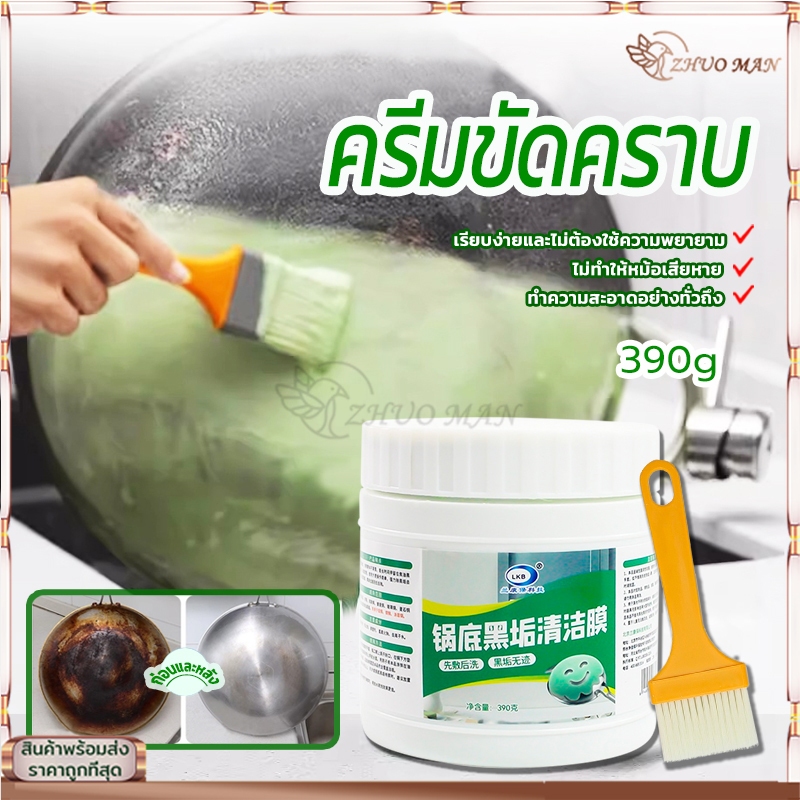 ครีมขัดหม้อ น้ำยาขัดหม้อดำ น้ำยาขัดสแตเลส น้ำยากัดสนิม ใช้แปรงทาน้ำยาขจัดคราบแล้วล้างออกด้วยน้ำ ส่งมอบแปรง1อัน