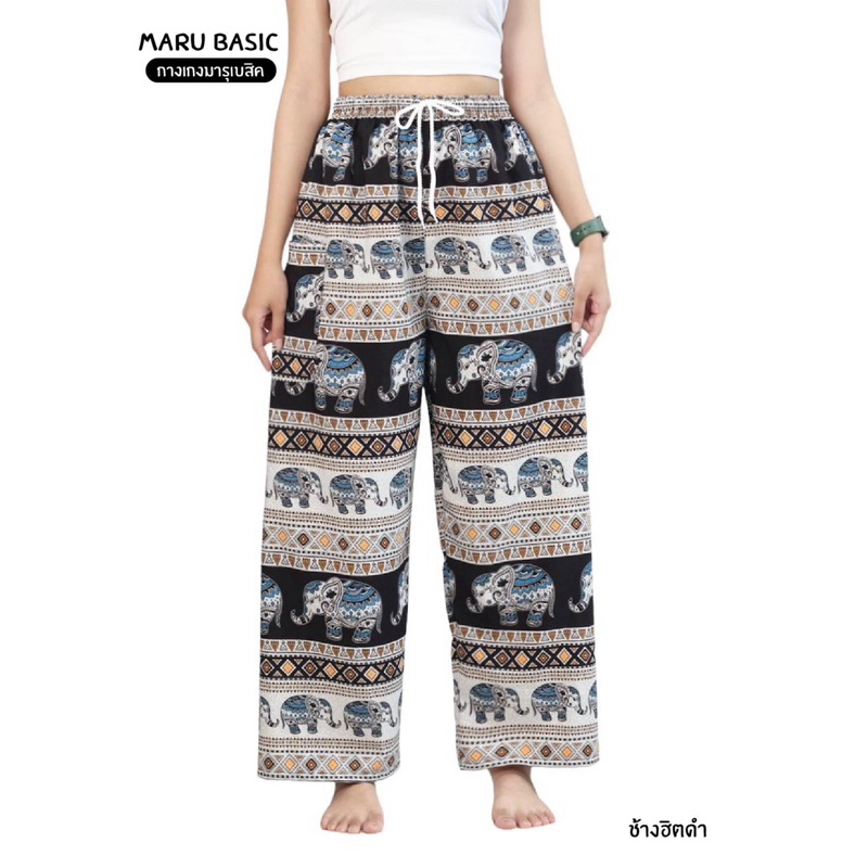กางเกงมารุเบสิค ขาปล่อยลายช้าง (ผ้าไหมอิตาลี) ใส่ได้ทั้งชายหญิง ราคา ถูกที่สุด ดีลบีเคเค แกลเลอรีภาพที่ 4