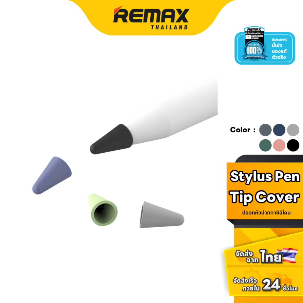 Stylus Pen Tip Cover - เคส ปลอกซิลิโคนหัวปากกา