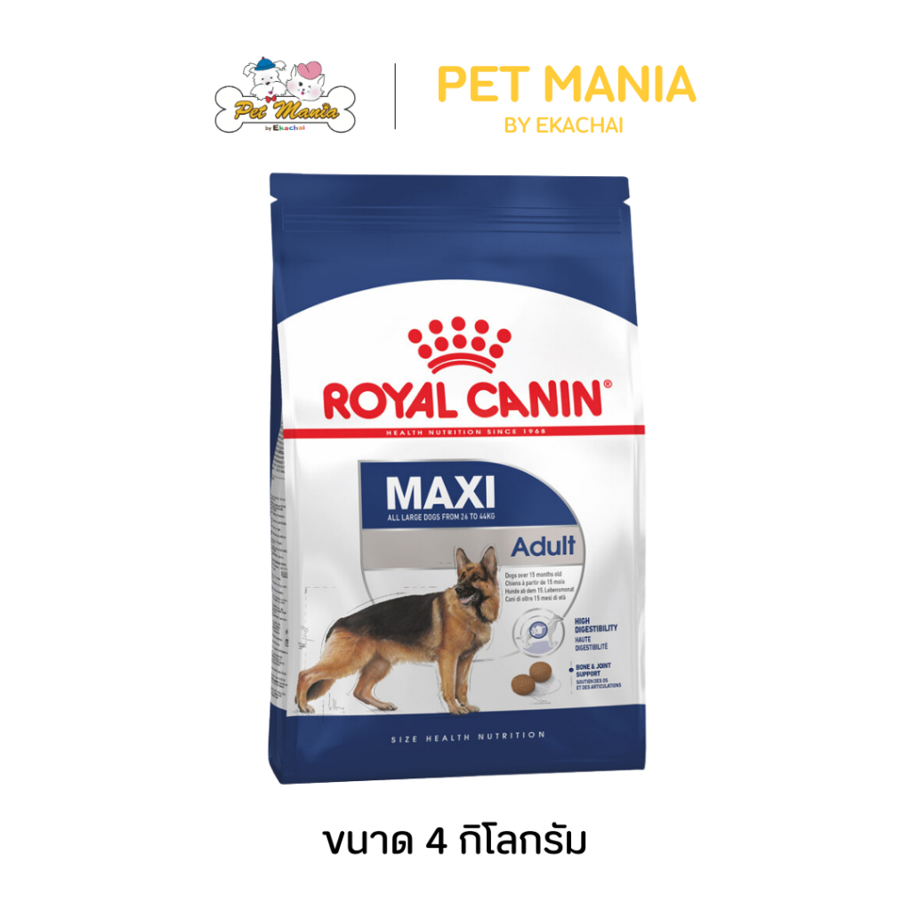 Royal Canin Maxi Adult (โรยัล คานิน อาหารสุนัขแบบเม็ด สำหรับสุนัขโตพันธุ์ใหญ่) 4 kg