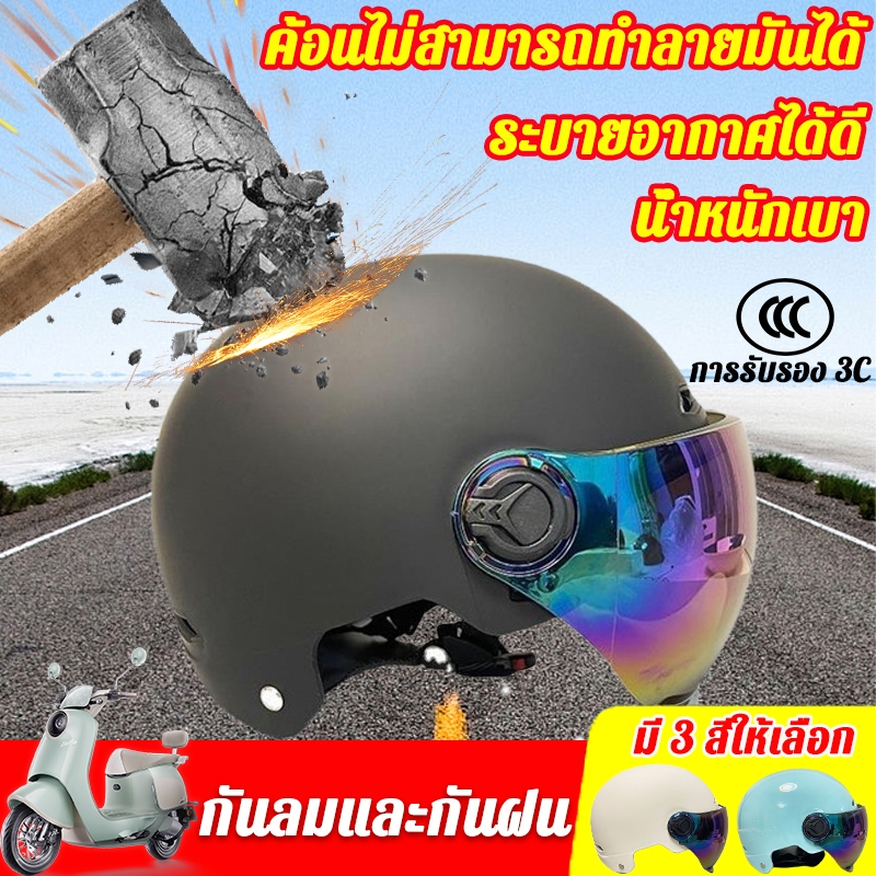 ค้อนไม่สามารถทำลายมันได้ TK หมวกกันน๊อก หมวกกันน็อคครึ่งใบ หมวกกันน็อค รถจักรยานยนต์ กันลม กันน้ำ ทนต่อการใช้งาน