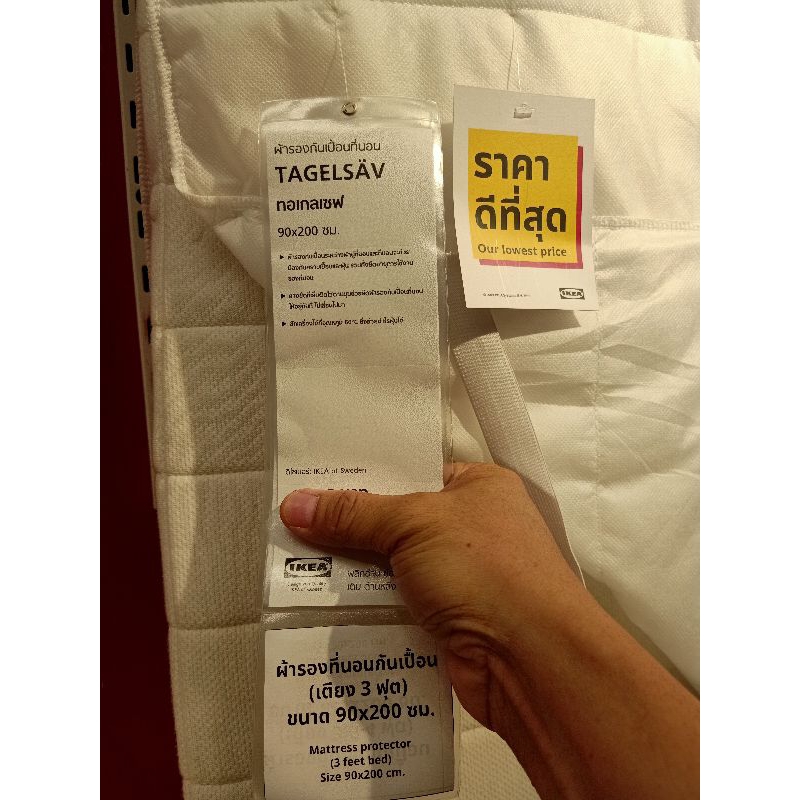 IKEAshopping IKEA TAGELSAV ผ้ารองที่นอนกันเปื้อน 3ฟุต ผ้าปูที่นอน