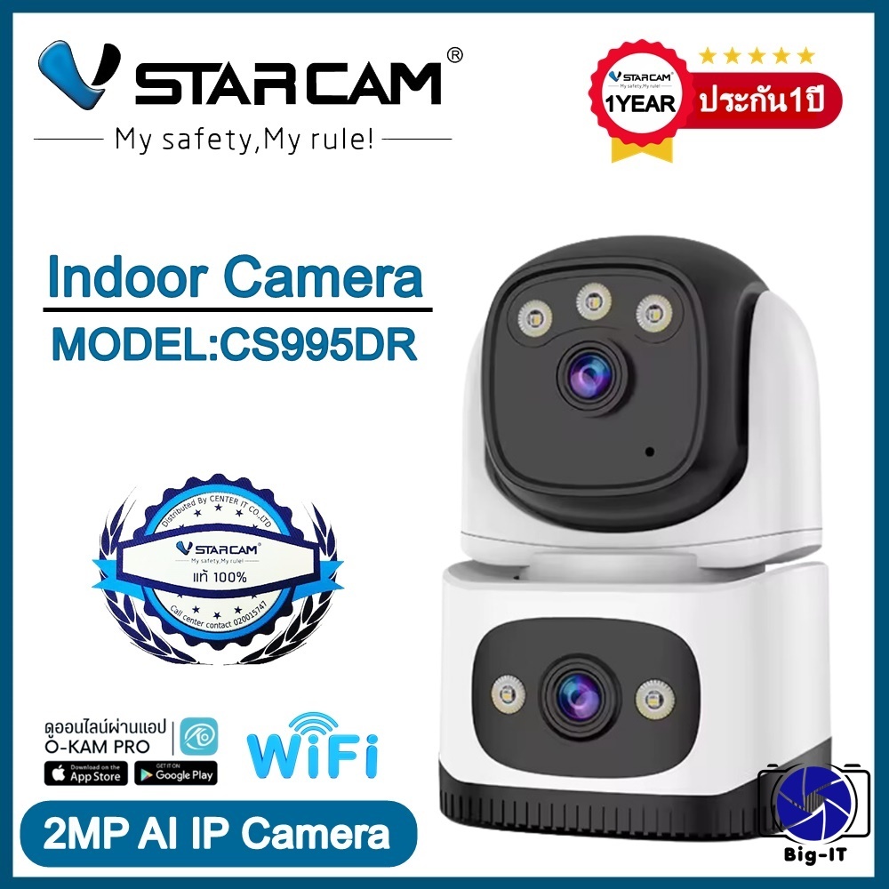 Vstarcam กล้องวงจรปิดภายในกล้อง2เลนส์ รุ่นCS995DR ความคมชัด2ล้านพิกเซล กล้องมีWIFIในตัว #Big-it