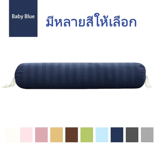 ซาติน หมอนข้าง ปลอกหมอนบอดี 40 x 8 นิ้ว (100 x 22 cm)ลายริ้ว
