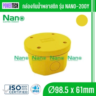 Nano กล่องไฟ บล็อกกันน้ำ กล่องกันน้ำ พลาสติก สีขาว สีเทา สีดำ สีเหลือง ขนาด 3.5"x2.5" 200W 200G 200B 200Y 200W NNP