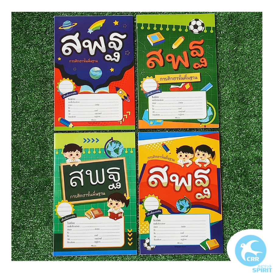 SPIRIT دفاتر مدرسية 40 ورقة 55 غ (24 دفتراً)