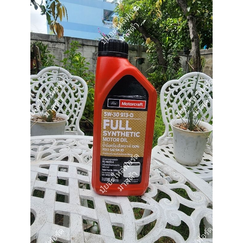 น้ำมันเครื่องฟอร์ด 5w30 ขนาด1ลิตร
