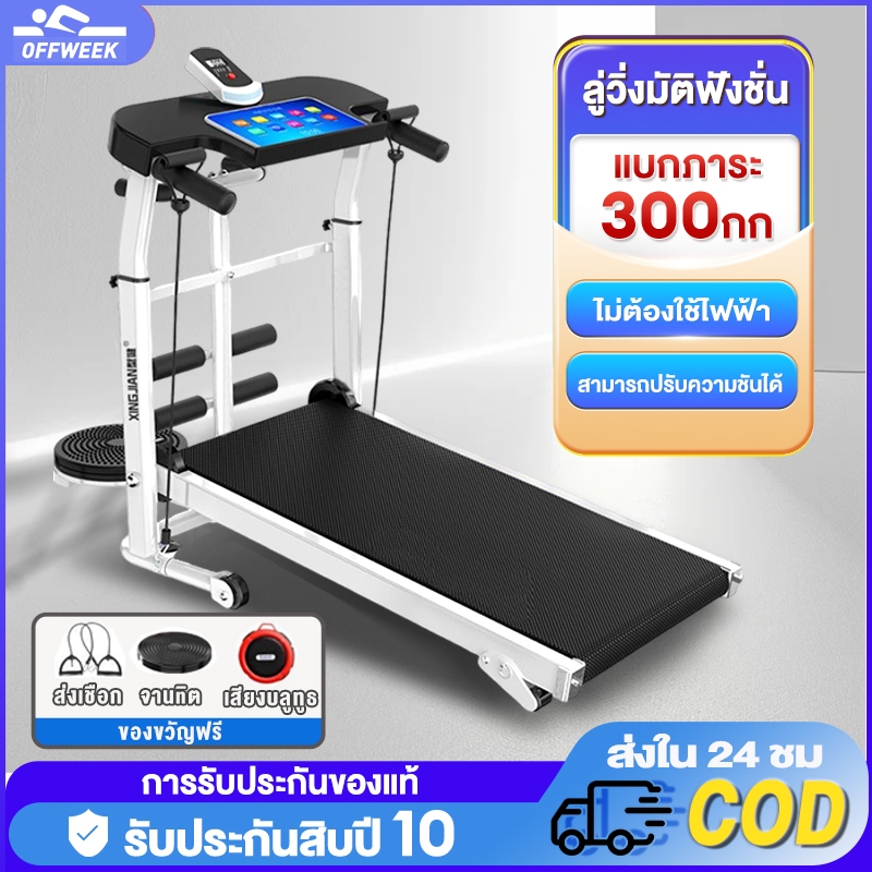 ลู่วิ่ง ลู่วิ่งไม่ใช้ไฟฟ้า ลู่วิ่งเดิน ลู่วิ่งไร้มอเตอร์ สามารถพับเก็บได้ ลู่วิ่งมัติฟังชั่น ลู่วิ่งระบบสายพาน