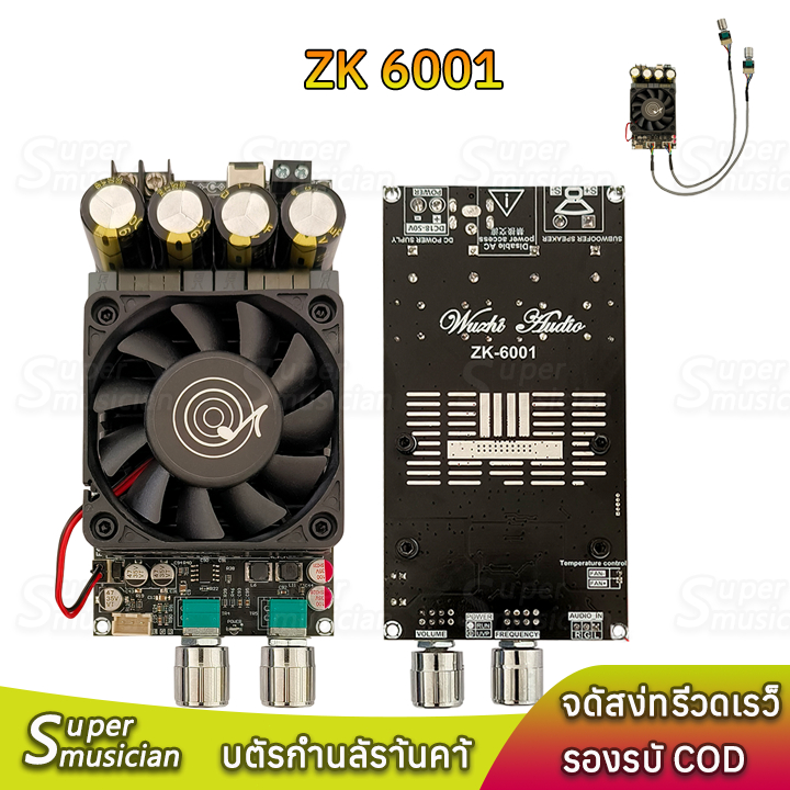 WUZHI ZK 6001 แท้ 100% บอร์ดขับซับวูฟเฟอร์  TPA3255 600W DC 18-50V บอร์ดขยายเสียงซับวูฟเฟอร์ แอมป์จิ