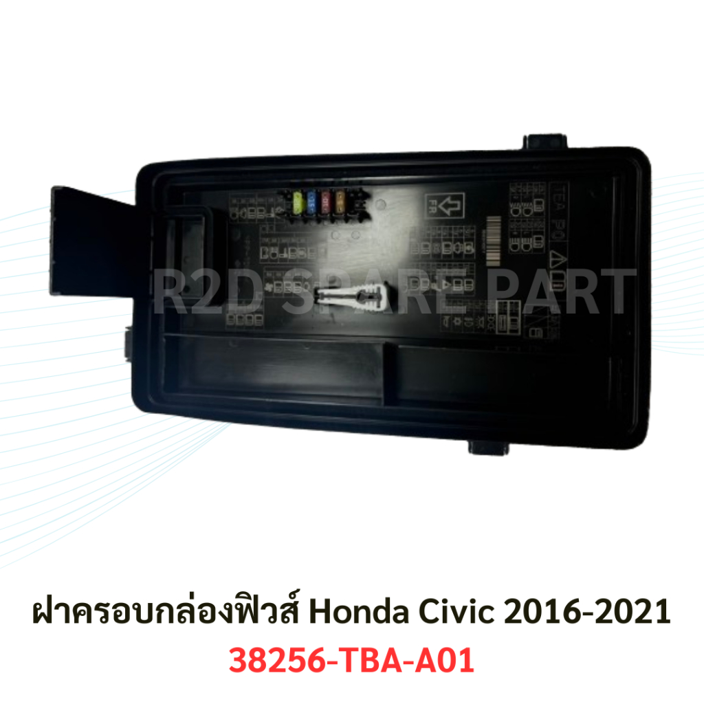 ฝาครอบกล่องฟิวส์ Honda Civic 2016-2021