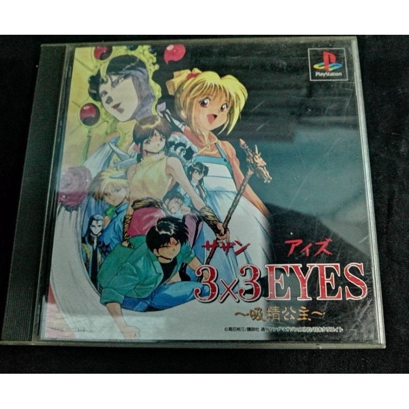 3X3 eyes PS1 แผ่น​แท้​โซน​ญี่ปุ่น