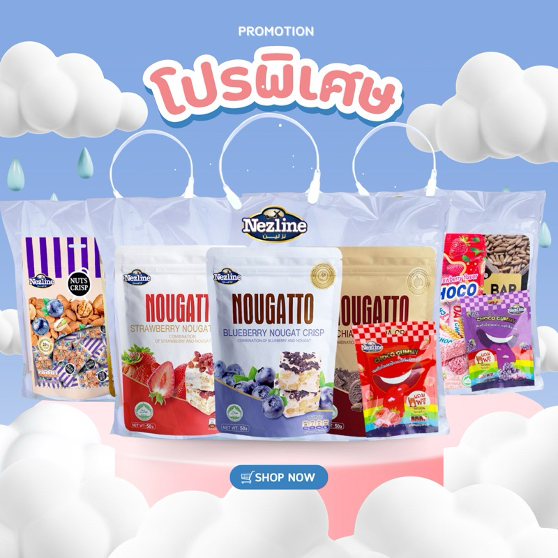 (ใหม่!!เซ็ตสุดคุ้ม) นูกัตโตะ ขนมข้าวโอ๊ตอัดแท่ง ถั่วตุบตับ คละรสชาติ Nougatto Oat choco 80g and Nut 