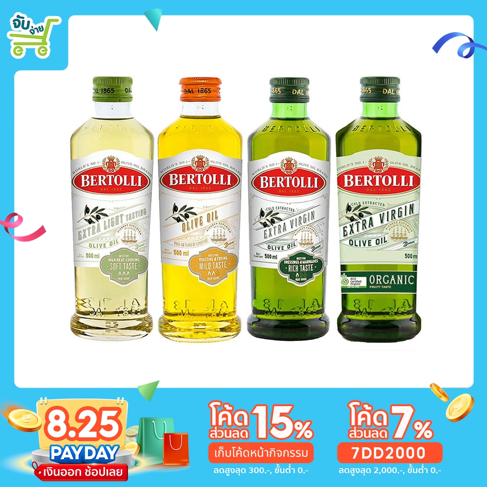 น้ำมันมะกอก 4 สูตรขนาด250และ500 ML Bertolli , Extra virgin , Extra Light , Classico และ เบอร์ทอลลี่