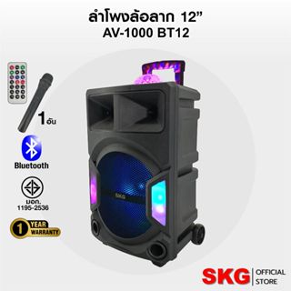 SKG ลำโพงล้อลาก 12 นิ้ว 6000 W ไฟวิบวับ ปิด-เปิดไฟได้ รุ่น A…