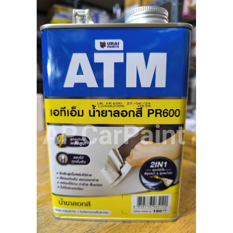 น้ำยาลอกสี ATM (เอทีเอ็ม) 1กก.