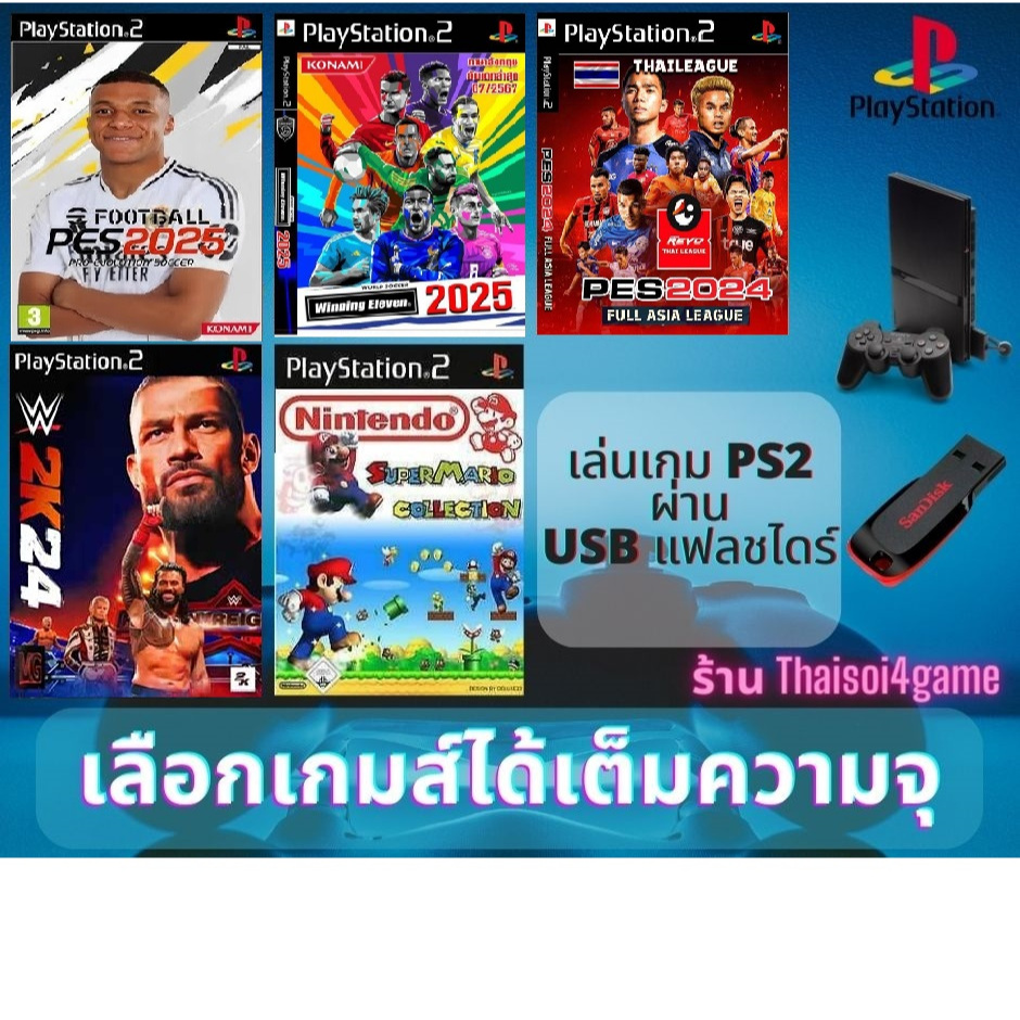 [PS2] แฟลชไดร์ 32gb ลงเกมส์ PS2 Mem boot