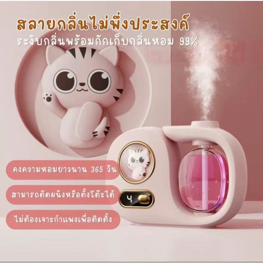 เครื่องพ่นน้ําหอมรูปแมว สเปรย์ปรับอากาศอัตโนมัติ แถมสายชาร์จ USB มีเลือกให้เลือก 5 กลิ่น