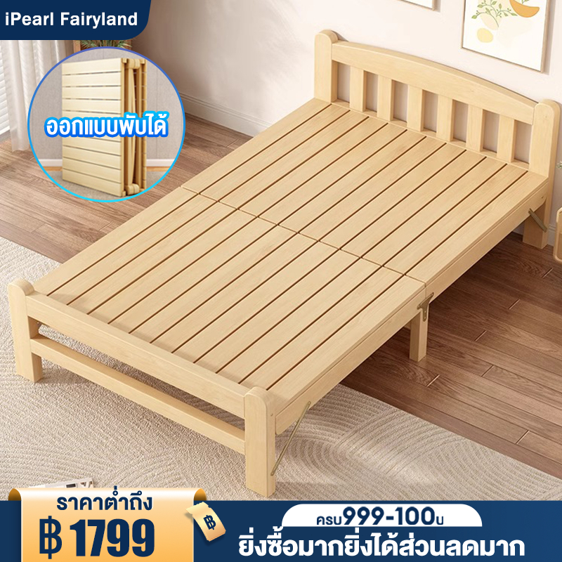 เตียงนอน ไม้เนื้อแข็ง เตียงพับ 196 ซม. อเนกประสงค์ ไม่ต้องติดตั้ง พกพาสะดวก รับน้ำหนักได้200KG