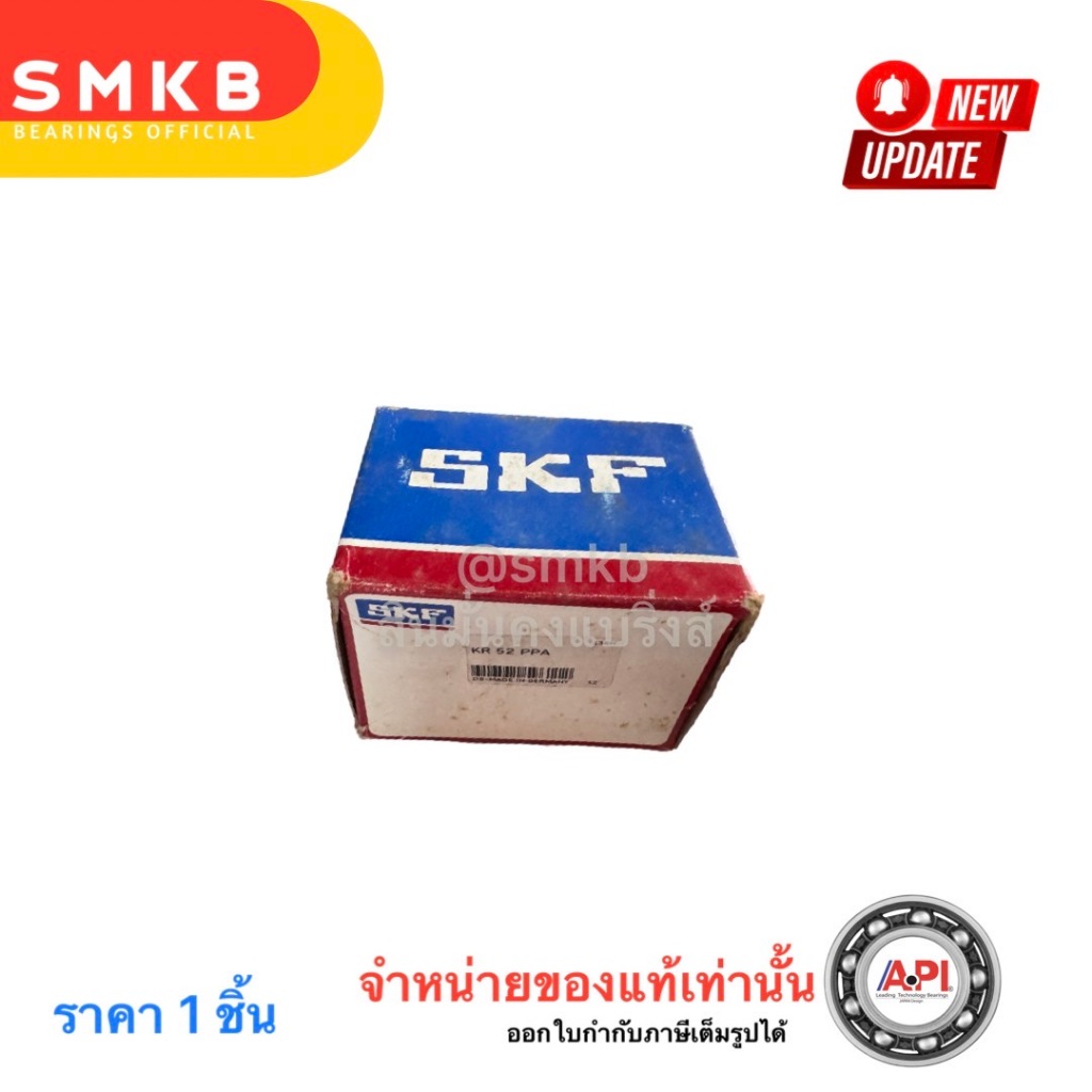 SKF KR52PP ( CF20UU ) แคมลูกกลิ้งเข็ม Cam Follower Needle Roller Bearings ขนาดเพลา 52 มิล KR52 PP CF