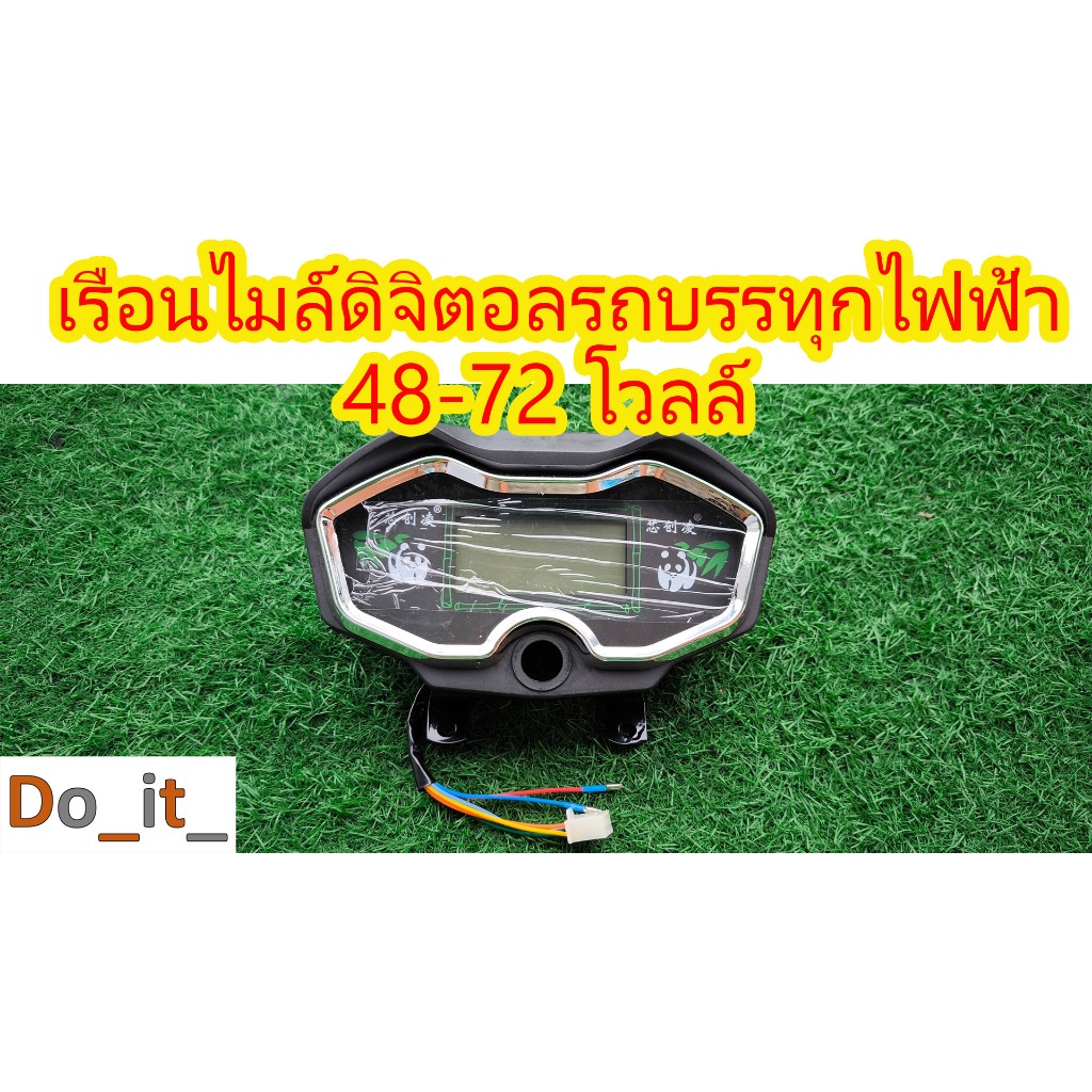 เรือนไมล์ดิจิตอลรถบรรทุกไฟฟ้า 48-72 โวลล์