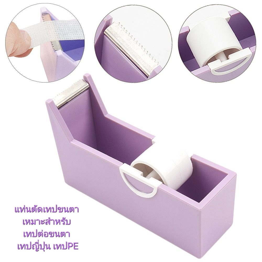 พร้อมส่งในไทย ที่ตัดเทป แท่นวางเทปกาวต่อขนตา TAPE CUTTER หลากสี อุปกรณ์ตัดเทปกาวต่อขนตา ตัดออกง่าย