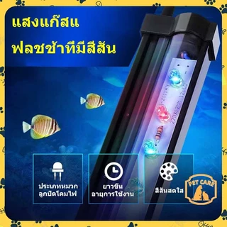 โคมไฟเจ็ดสีสำหรับตู้ปลา ไฟใต้น้ำ ไฟตู้ปลาLEDโคมไฟพิพิธภัณฑ์สัตว์น้ำเจ็ดสี ไฟตกแต่งพิพิธภัณฑ์สัตว์น้ำ ตู้กุ้งและพืชน้ำ