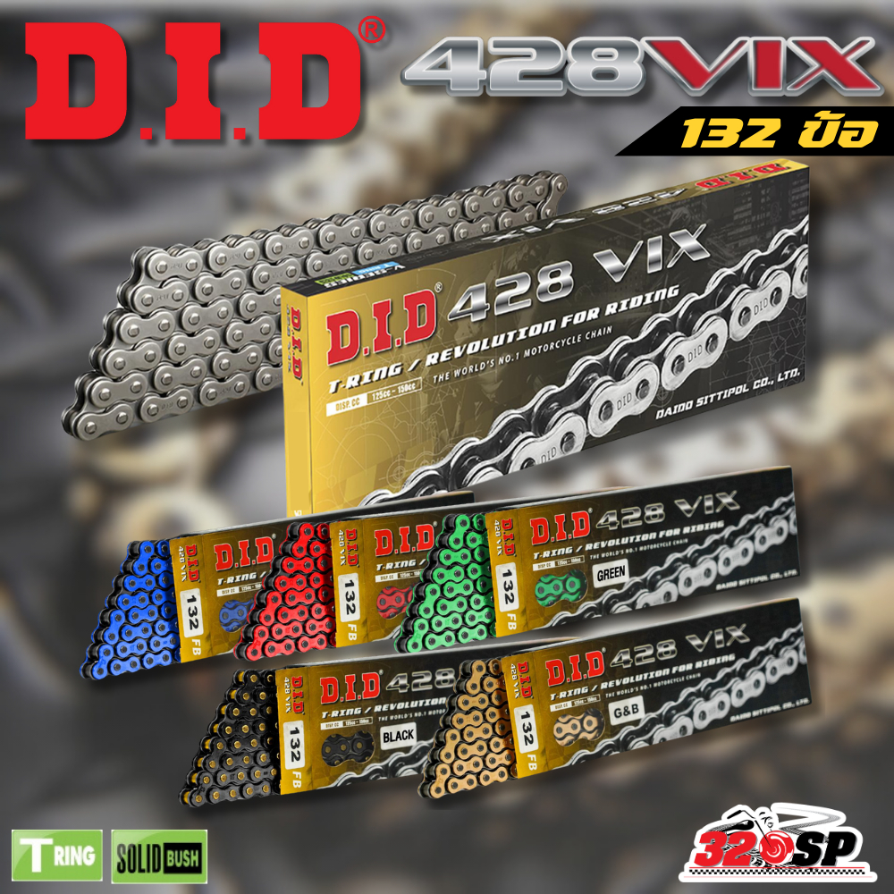 โซ่รถมอเตอร์ไซค์ D.I.D. 428VIX*132FB (ขนาด 428 ยาว 132 ข้อ) ส่งไว!! 320SP