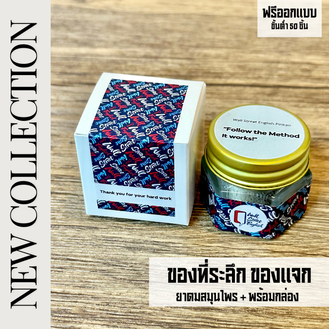 ของชำร่วย giveaway ของพรีเมี่ยมองค์กร ของที่ระลึก ของแจกลูกค้า แพคกล่องกระดาษ พร้อมสติกเกอร์