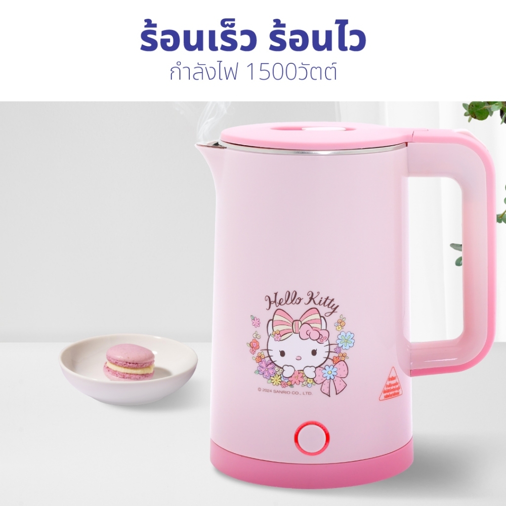 Hello kitty กาต้มน้ำไฟฟ้า กาต้มน้ำ 1.7 ลิตร รุ่น รูปที่ 6