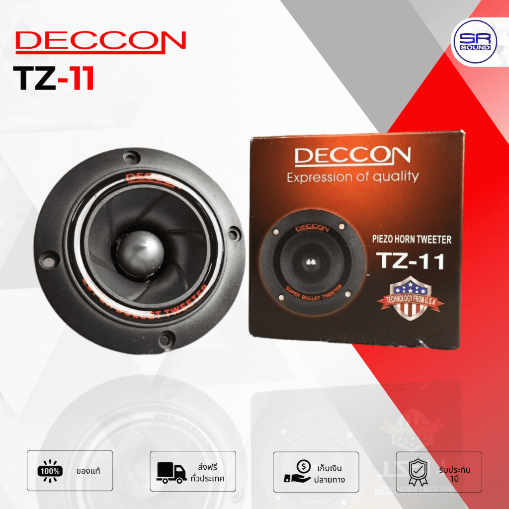 DECCON TZ-11 ทวิตเตอร์เปียโซ่ PIEZO Horn Tweeter 4-8 OHM (สินค้าใหม่) ราคาต่อ 1ดอก TZ11 TZ 11