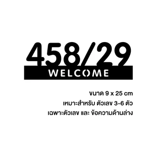 ป้ายบ้านเลขที่ อะคริลิค ป้ายห้องพัก โรงแรม ป้ายเลขที่ห้อง เจาะฉลุ งานตัดเลเซอร์
