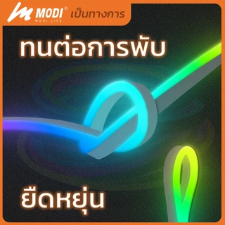 MODI ไฟริบบิ้นUSB หลากสีRGB ยาว5เมตร ไฟเส้นเหมาะสำหรับใช้ภายในอาคาร ไฟตกแต่ง ไฟประดับ คริสมาส ปีใหม่