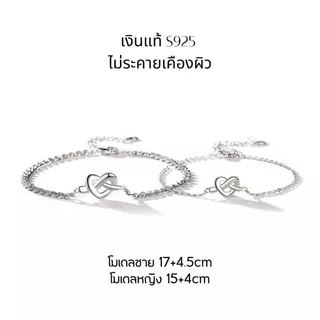 GLAMOR💕รักกันตลอดไป Concentric Knot กําไลคู่แฟน กําไลเงิน สร้อยข้อมือคู่ กําไลคู่รัก รักแท้