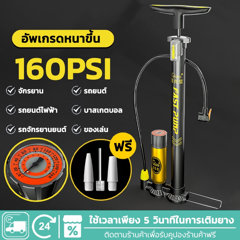 ซื้อ สูบลม สูบลม 160PSI ที่สูบลม สูบจักรยาน สูบลมจักรยาน ที่สูบลมจักรยาน ที่สูบลมมอเตอร์ไซค์