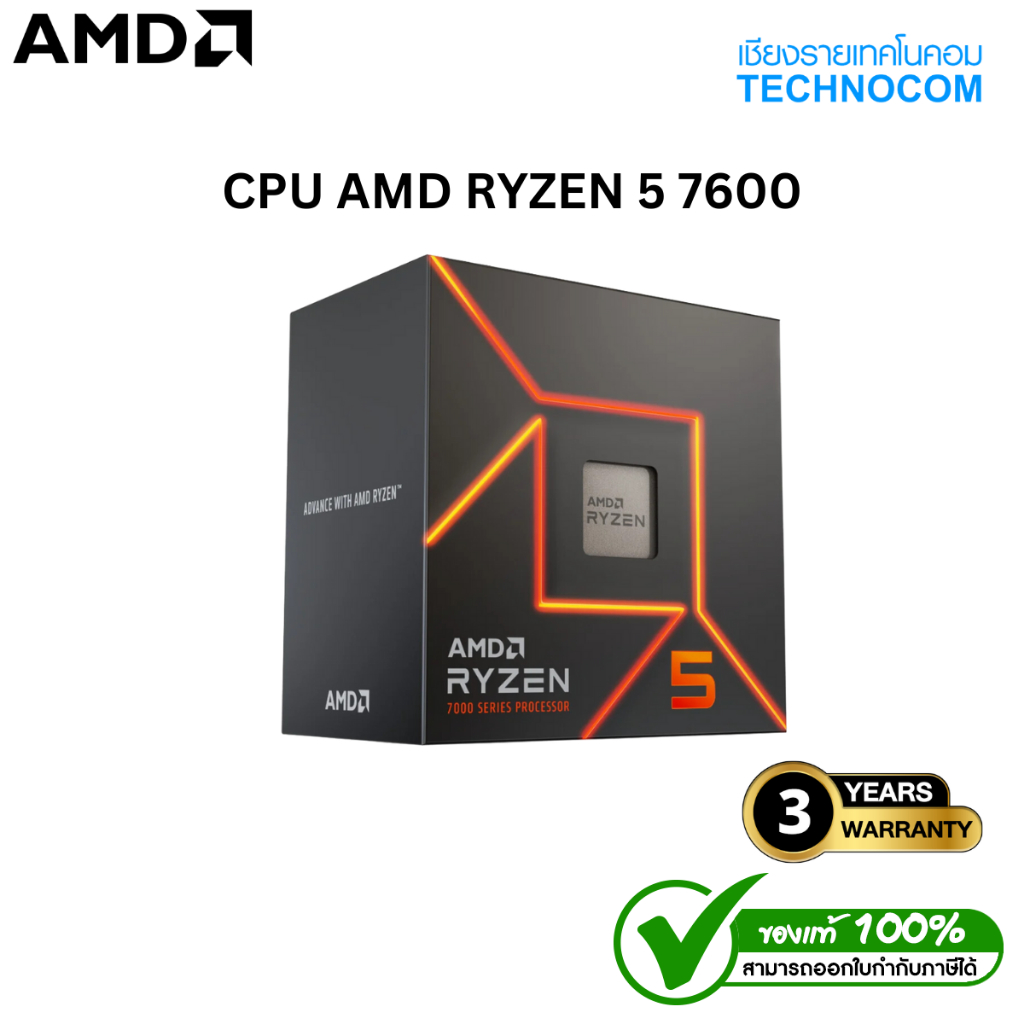 CPU AMD RYZEN 5 7600/6 CORE/12 THREAD PROCESSOR (AMCU100-100001015BOX)
