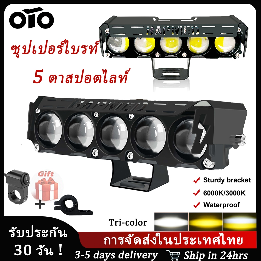 ขาวเหลือง ไฟสปอร์ตไลท์ LED 5 ตาสปอตไลท์ Super Bright 12-80V ช่วงกว้าง