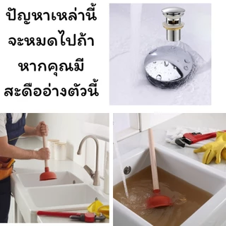 สะดือป๊อปอัพ อ่างล้างหน้า สะดืออ่าง ป๊อปอัพ เเกนทองเหลือง มีรูระบายน้ำล้น