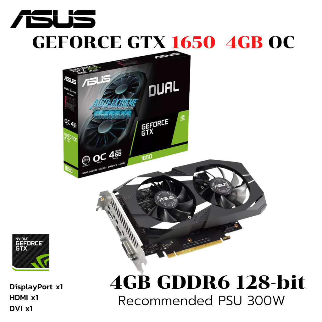 VGA (การ์ดแสดงผล) ASUS DUAL GEFORCE GTX 1650 V2 OC EDITION 4GB GDDR6