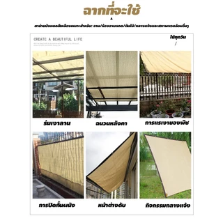 ซื้อ1 แถม 1【ช้ได้ 10 ปี 】ผ้าใบกันแดด บังแดดได้99%สแลน เต็นท์หลังคา มีคุณสมบัติบังแดดและกันความร้อนได้ดี
