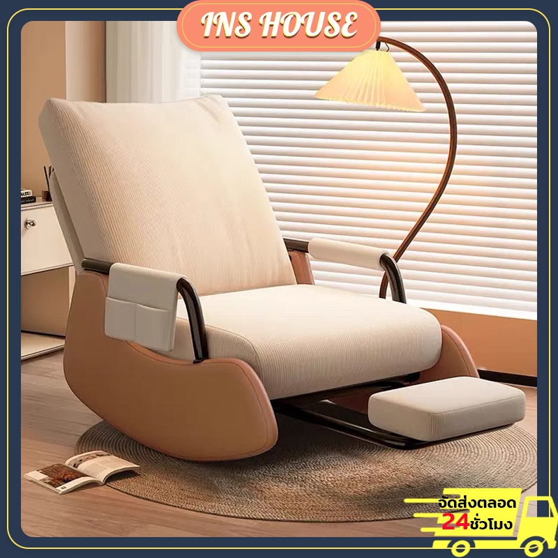 เก้าอี้โยก โซฟาขี้เกียจ โซฟาเก้าอี้ จะนั่งหรือนอนก็ได้ ปรับมุมได้  ออกแบบตามสรีรศาสตร์ พร้อมที่วางแขนและที่วางเท้า