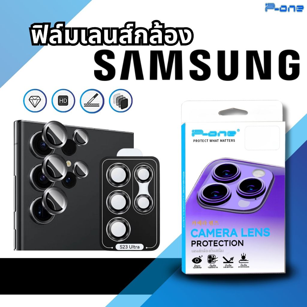 ซื้อ P-One ฟิล์มกล้อง Samsung เลนส์กล้อง ฟิล์มกระจก คริสตัล กันรอย กันกระแทก S22 S23 S24 Ultra A14 A54 ไทเทเนียม ธรรมชาติ