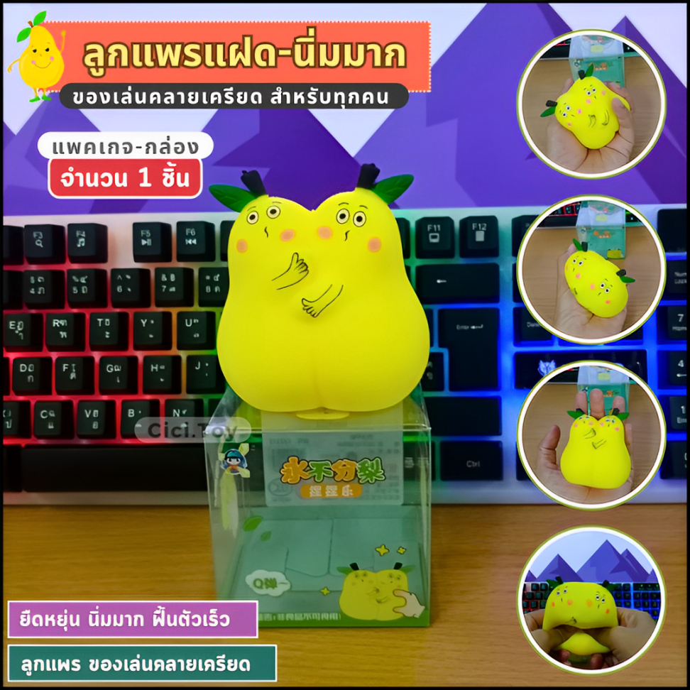 DO57 พร้อมส่ง Squishy สกุชชี่ ลูกแพรนิ่มยืดหดได้ ของเล่นคลายเครียด ของเล่นบีบอัด สกุชชี่ ผลไม้ การ์ตูน สำหรับเด็ก