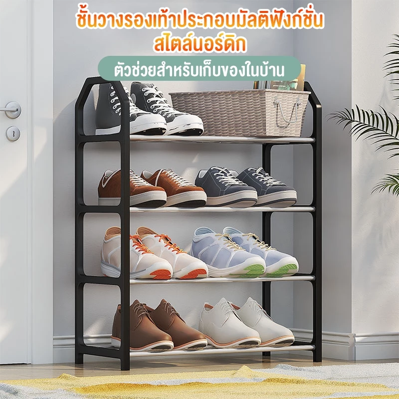 BoBo_Family ชั้นวางรองเท้าสแตนเลส 4 ชั้น ผลิตจากท่อสแตนเลส โครงสร้างแข็งแรง ใช้งานง่ายและประกอบได้ง่าย A152