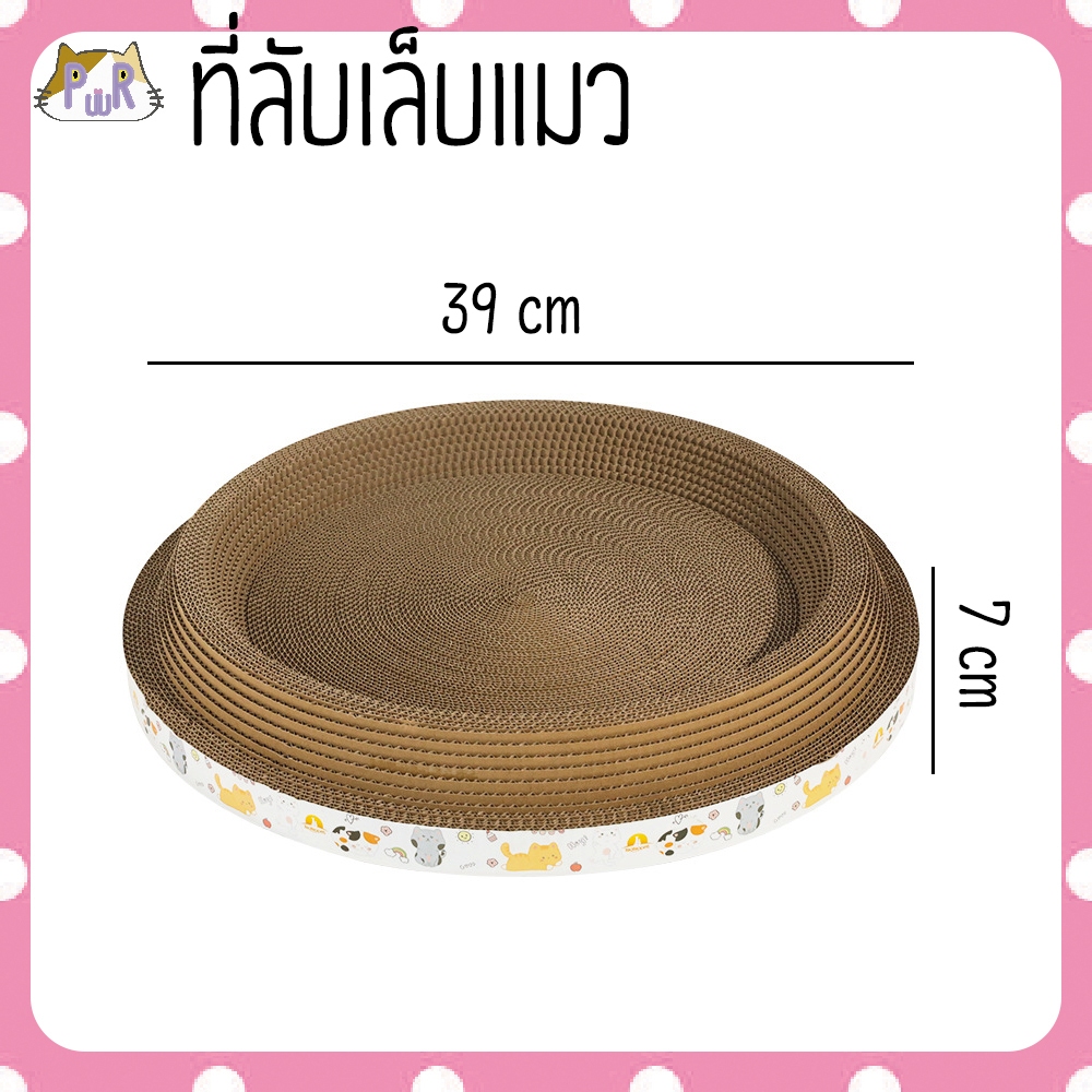 ที่ลับเล็บแมวทรงกลม ที่นอน ของเล่นแมว cat scatcher [ที่ลับกลม] ราคา ถูกที่สุด ดีลบีเคเค แกลเลอรีภาพที่ 2