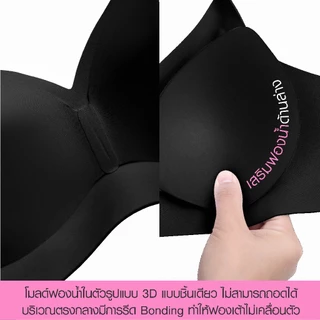 [2 ตัว] CHERILON Day Comfort Bra เชอรีล่อน เสื้อใน บรา ทรงสวย กระชับอก ไม่กดบ่า นุ่ม เย็นสบายผิวตลอดวัน CII-BBRA07